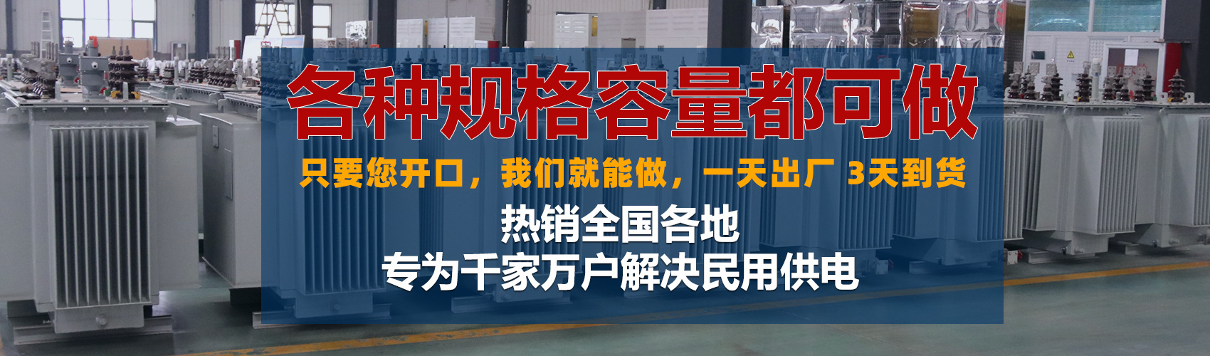 油浸式變壓器絕緣性能好、導(dǎo)熱性能好,同時(shí)變壓器油廉價(jià),能夠解決變壓器大容量散熱問(wèn)題和高電壓絕緣問(wèn)題。