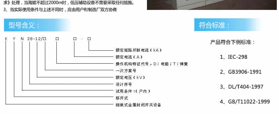 KYN28-12型鎧裝中置式開關(guān)柜